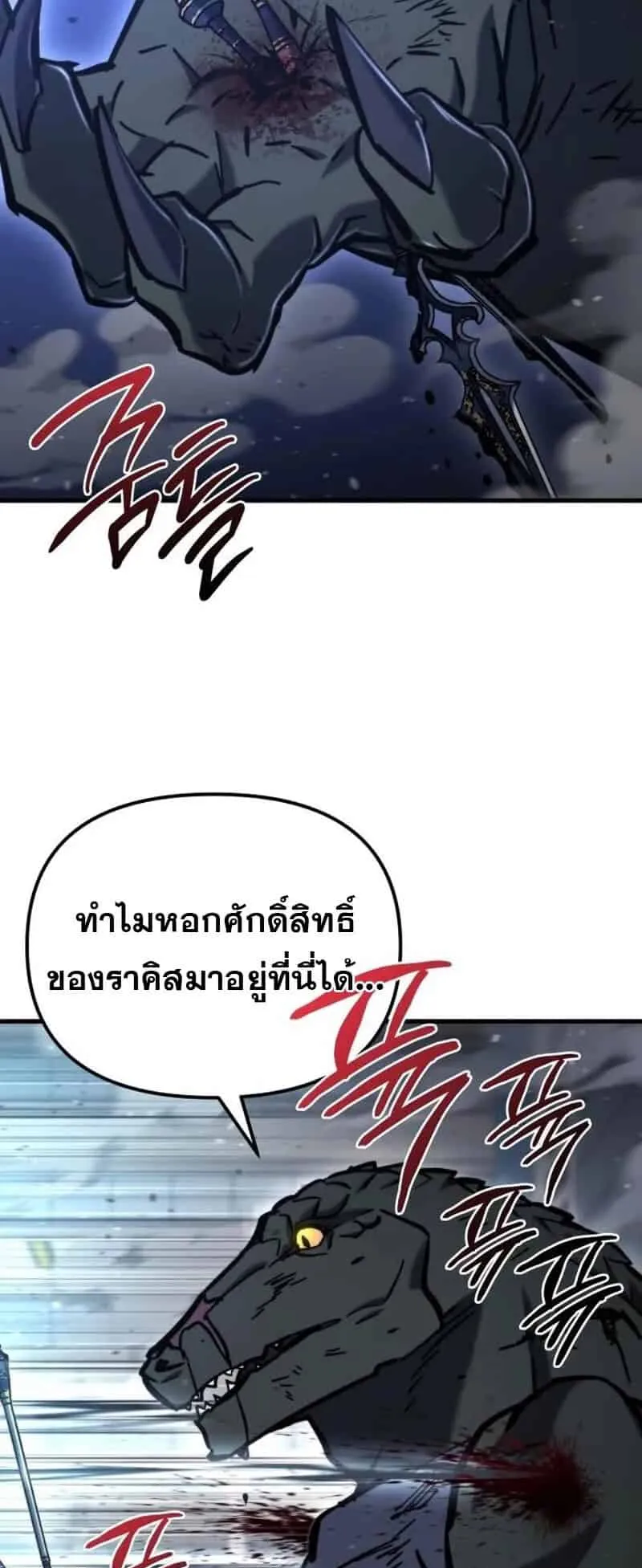 Hiding the logistics center in Apocalypse ตอนที่ 34 หน้า 13