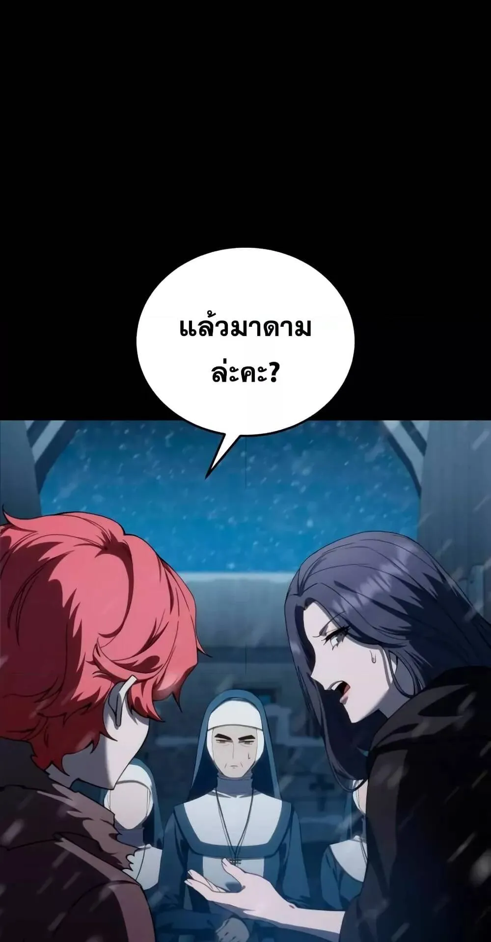 Star-Embracing Swordmaster ตอนที่ 27 หน้า 115