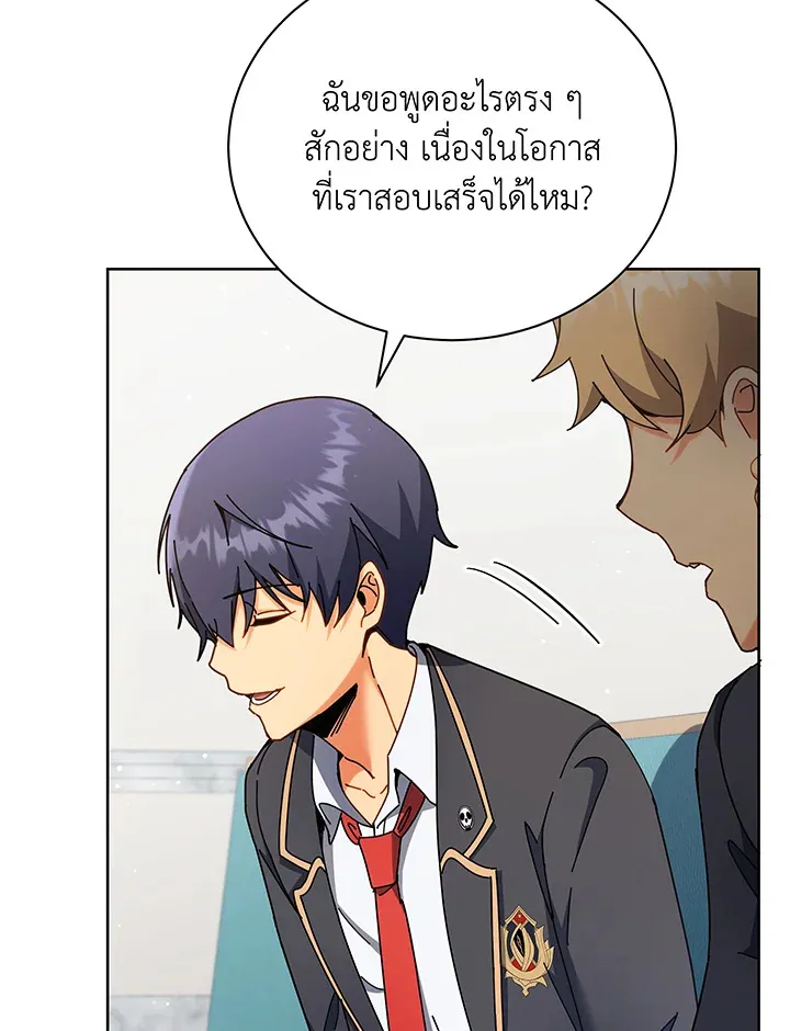 Necromancer Academy’s Genius Summoner Chapter 66 หน้า 5