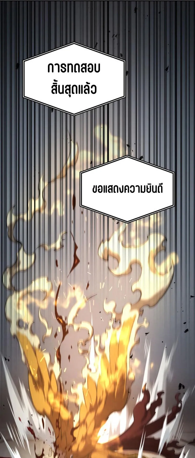 The Boundless Necromancer ตอนที่ 11 หน้า 32
