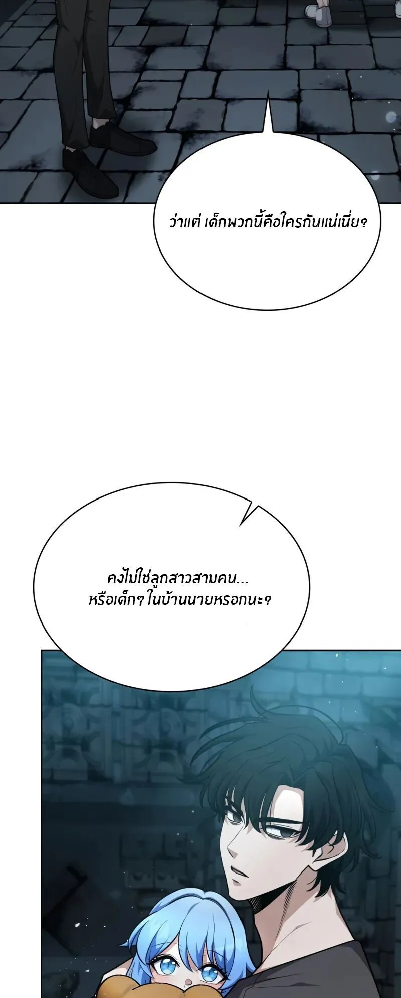 Kidnapped Dragon ตอนที่ 34 หน้า 14