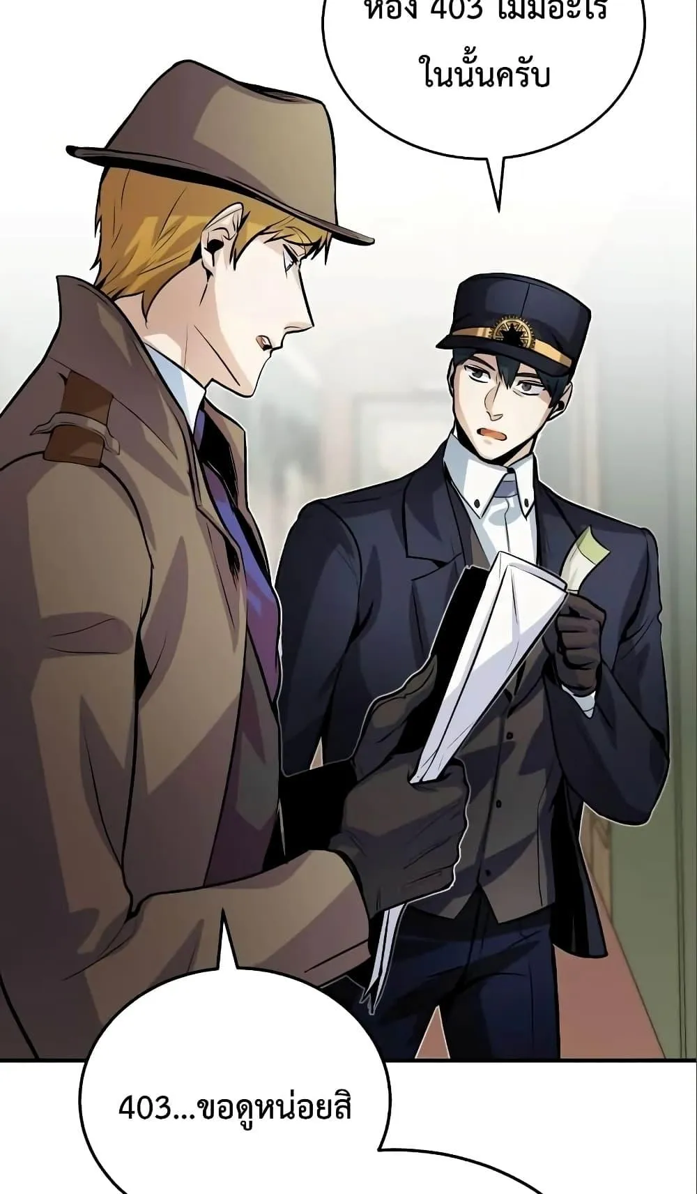 Academy’s Undercover Professor ตอนที่ 3 หน้า 71