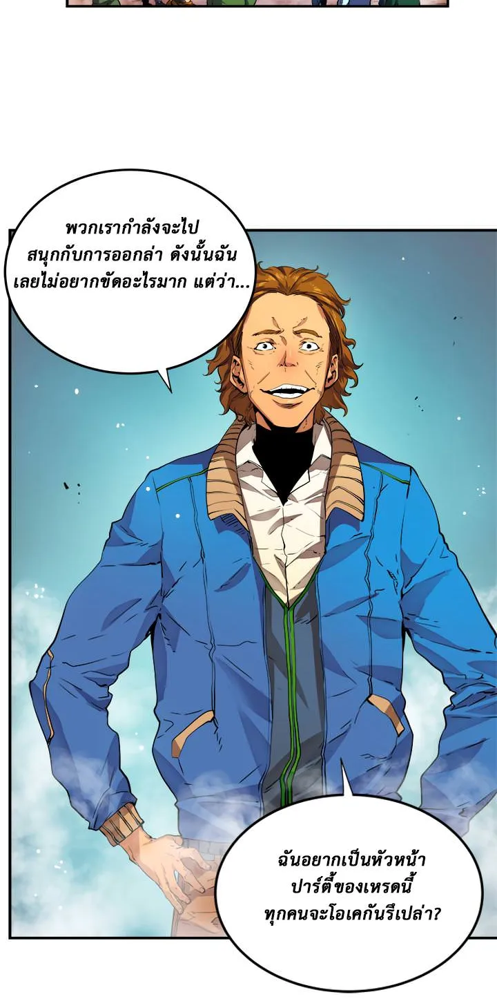 Solo Leveling ตอนที่ 1 หน้า 34