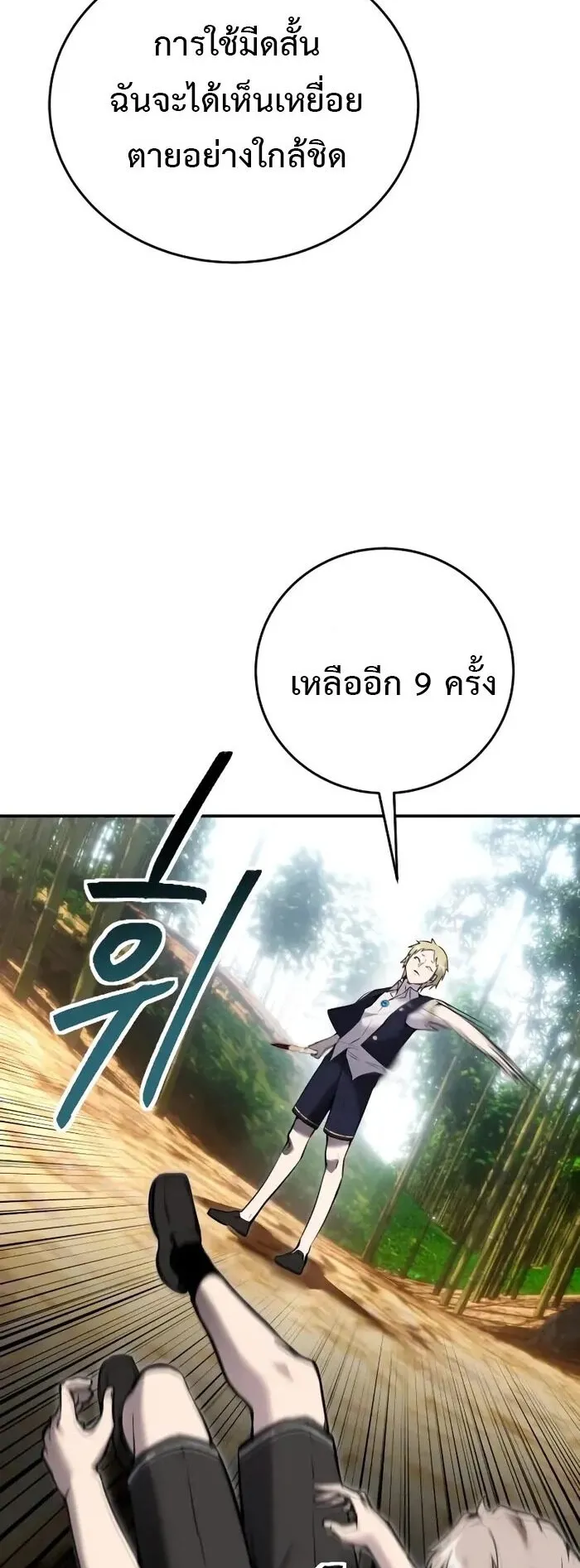 Secretly More Powerful Than the Hero ตอนที่ 13 หน้า 12