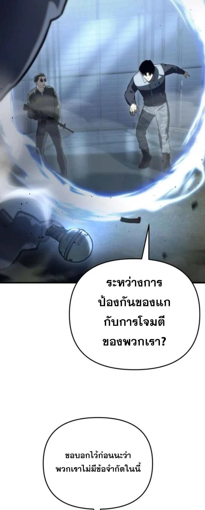 Hiding the logistics center in Apocalypse ตอนที่ 12 หน้า 31