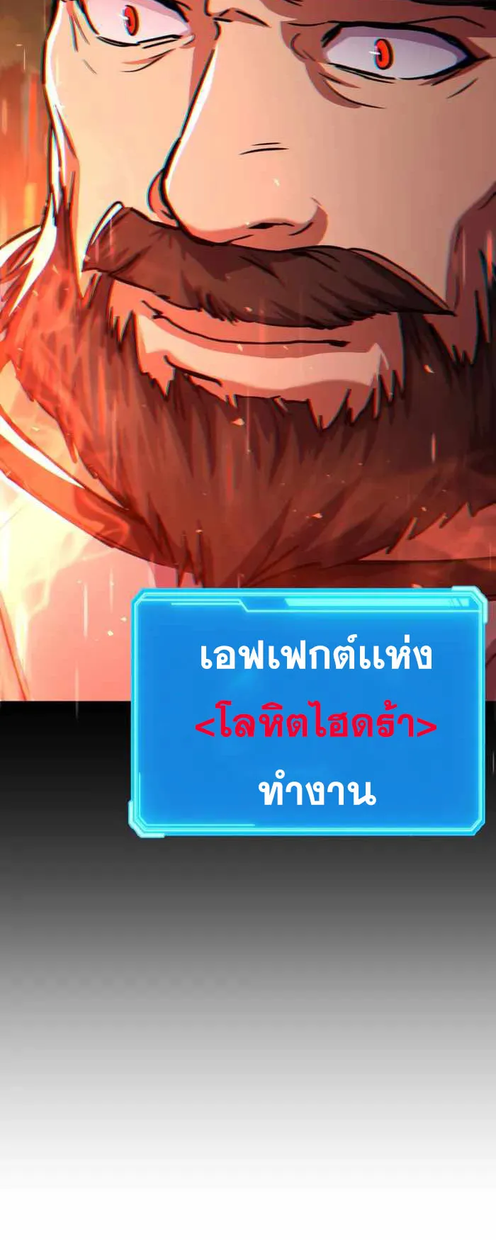 Legendary Blacksmith’s Vengeance ตอนที่ 14 หน้า 53