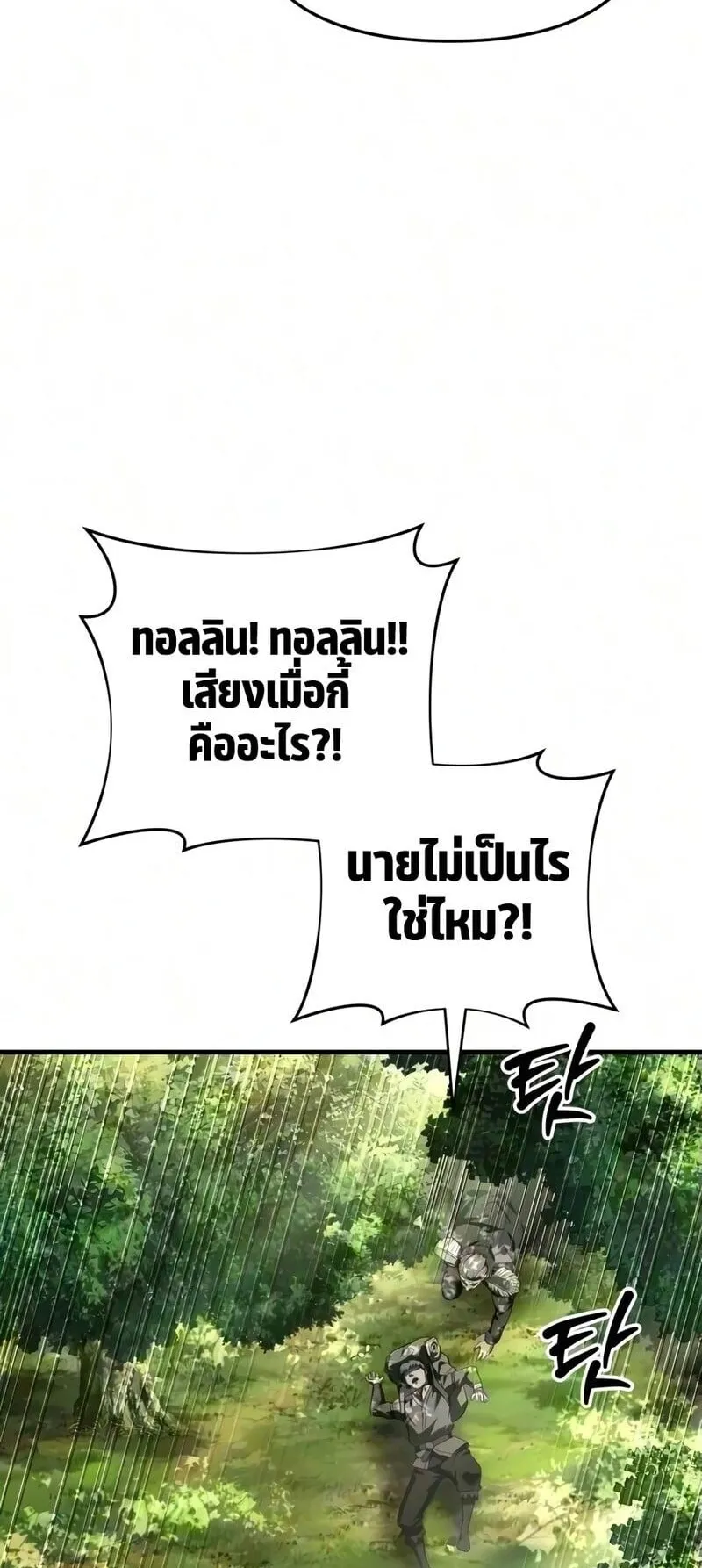 The Seventh Prince Wants to Bail ตอนที่ 4 หน้า 118