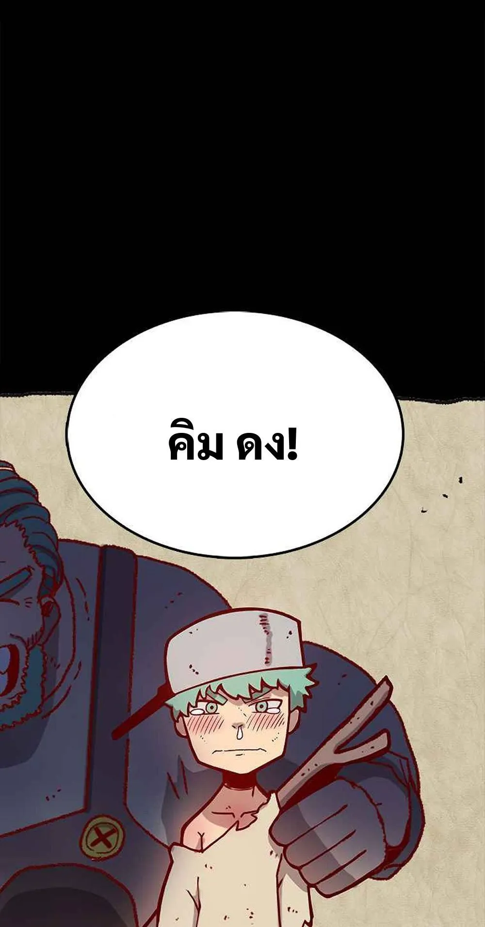 The House Without Time ตอนที่ 12 หน้า 58