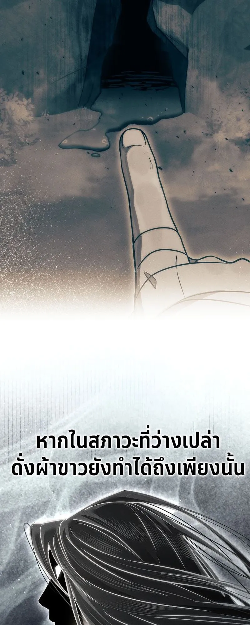 The Divine Demon’s Grand Ascension ตอนที่ 8 หน้า 8