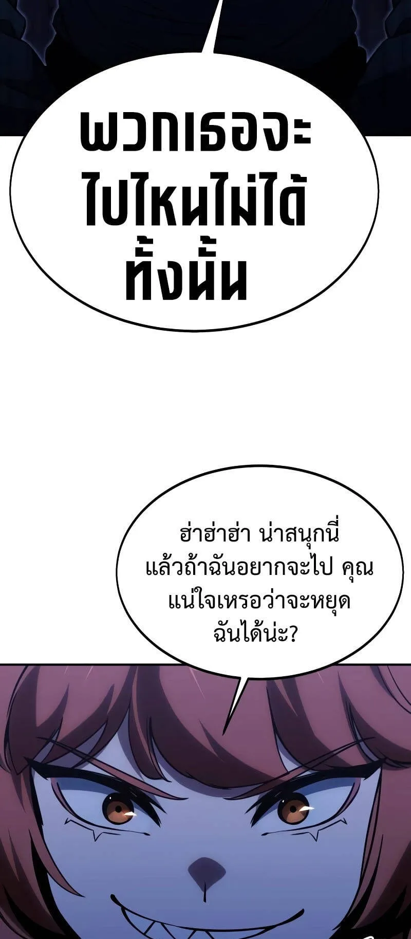 The Extra’s Academy Survival Guide ตอนที่ 15 หน้า 77