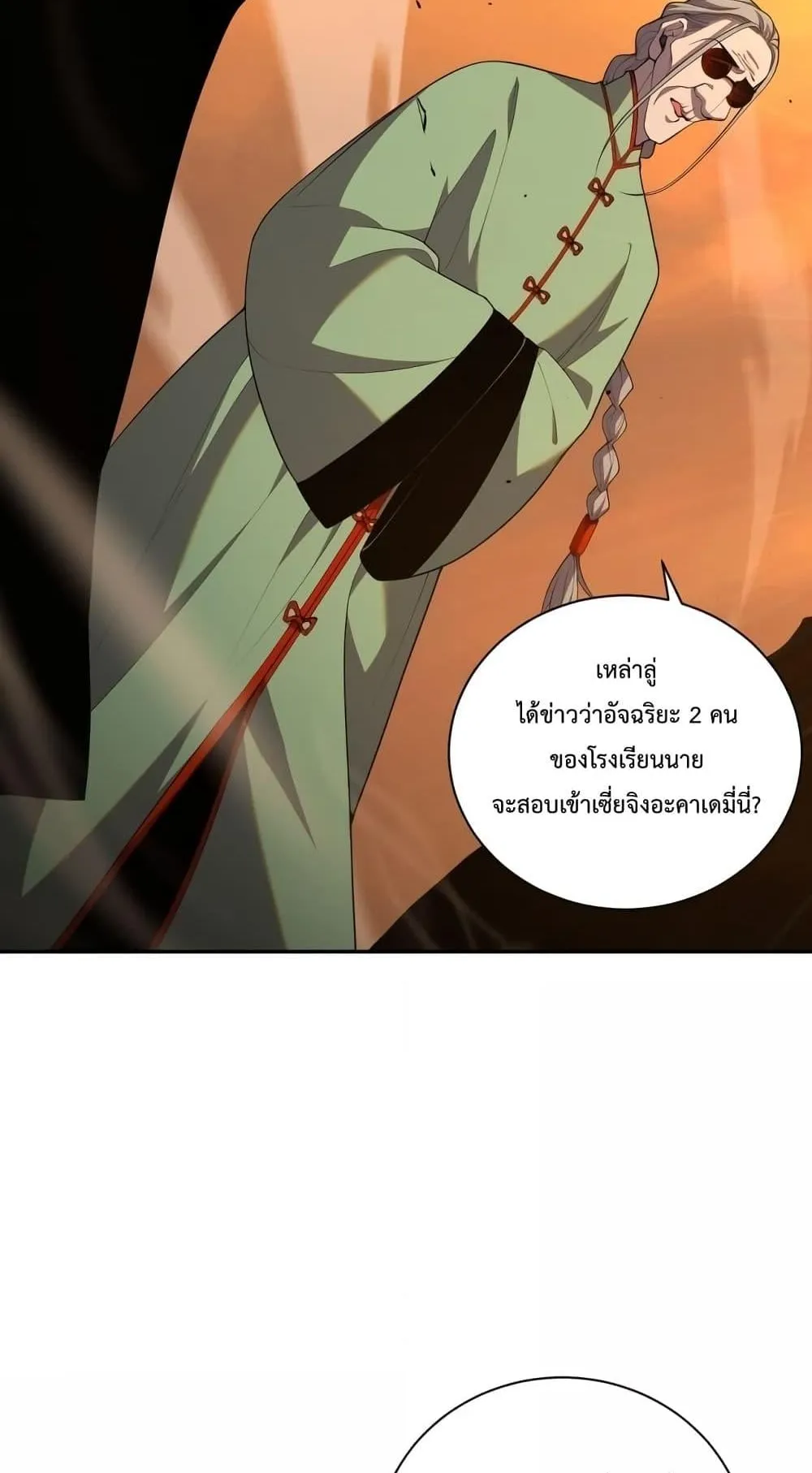 Disastrous Necromancer ตอนที่ 9 หน้า 27