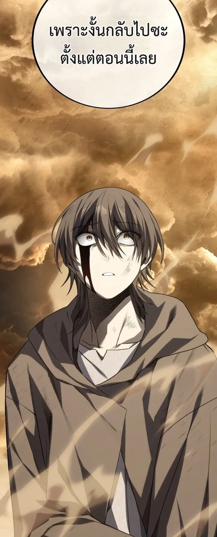 Sandmancer of the Scorched Desert จอมเวททรายแห่งทะเลทรายอันมอดไหม้ ตอนที่ 24 หน้า 21