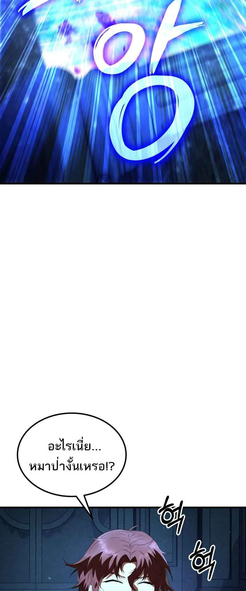 The Fox-Eyed Villain of the Demon Academy ตอนที่ 3 หน้า 46