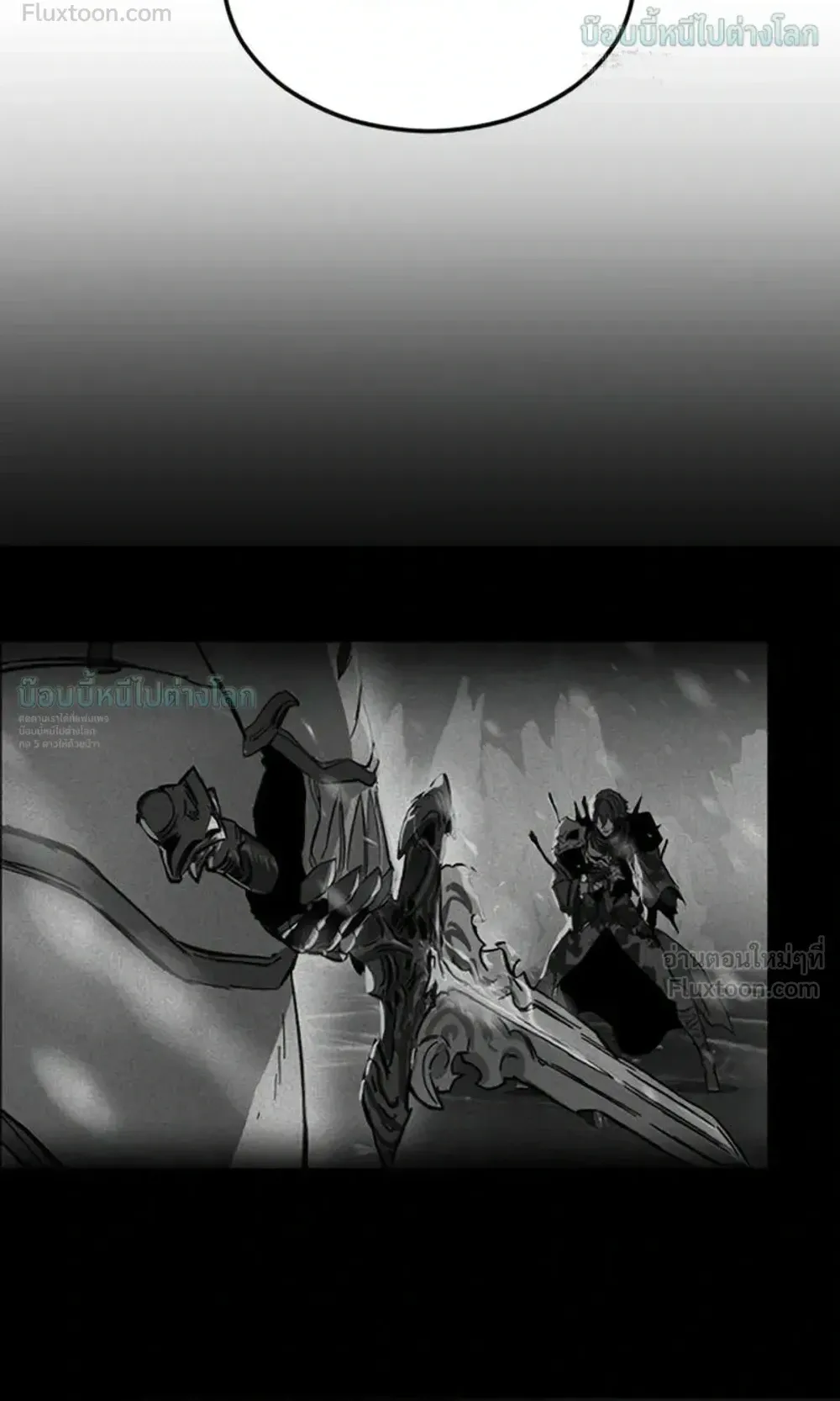 Sword of the Undying ตอนที่ 16 หน้า 196