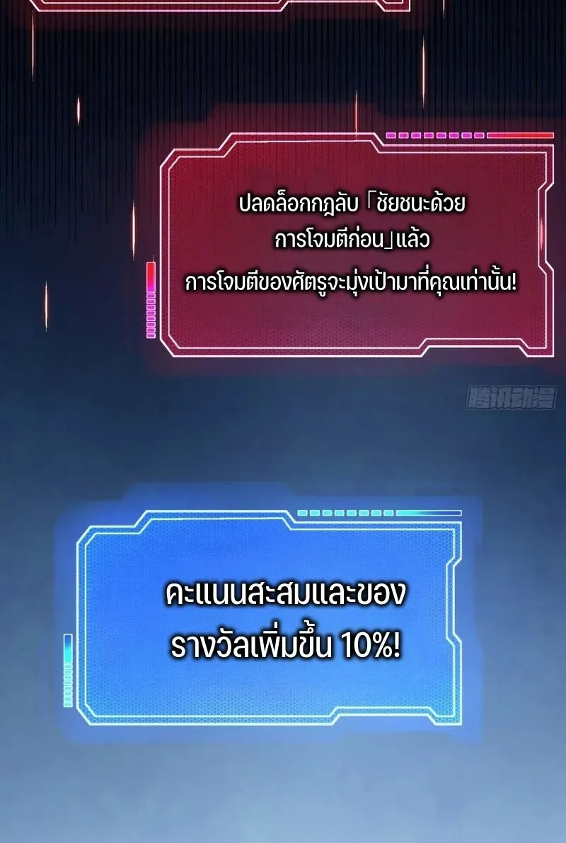 Day of Confinement ตอนที่ 5 หน้า 36