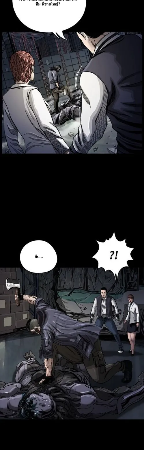 The First Hunter ตอนที่ 5 หน้า 36