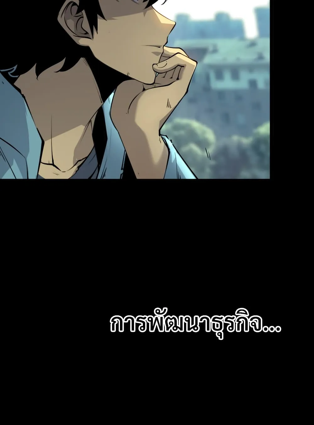 I Became The King by Scavenging ตอนที่ 1 หน้า 46