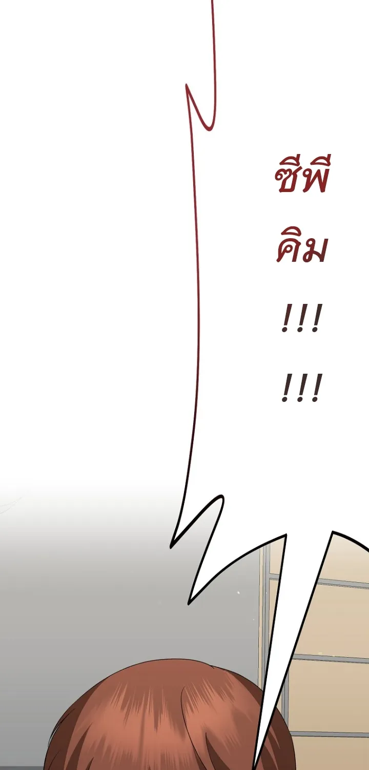 The Crazy Genius Composer Returns ตอนที่ 9 หน้า 134
