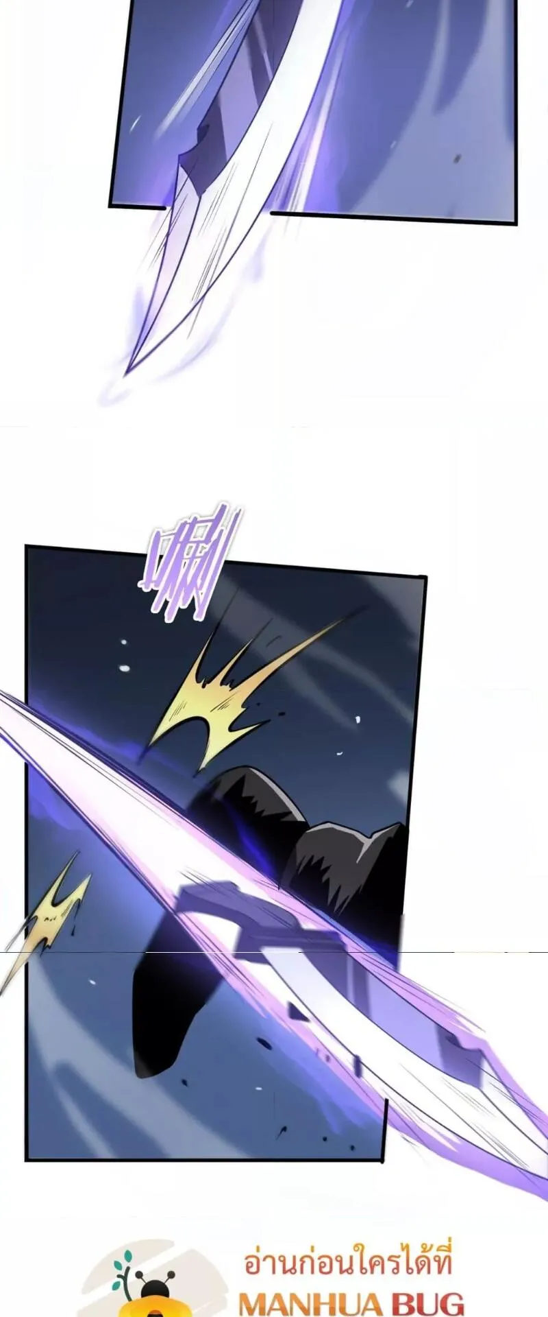 Doomsday Sword God ตอนที่ 20 หน้า 56