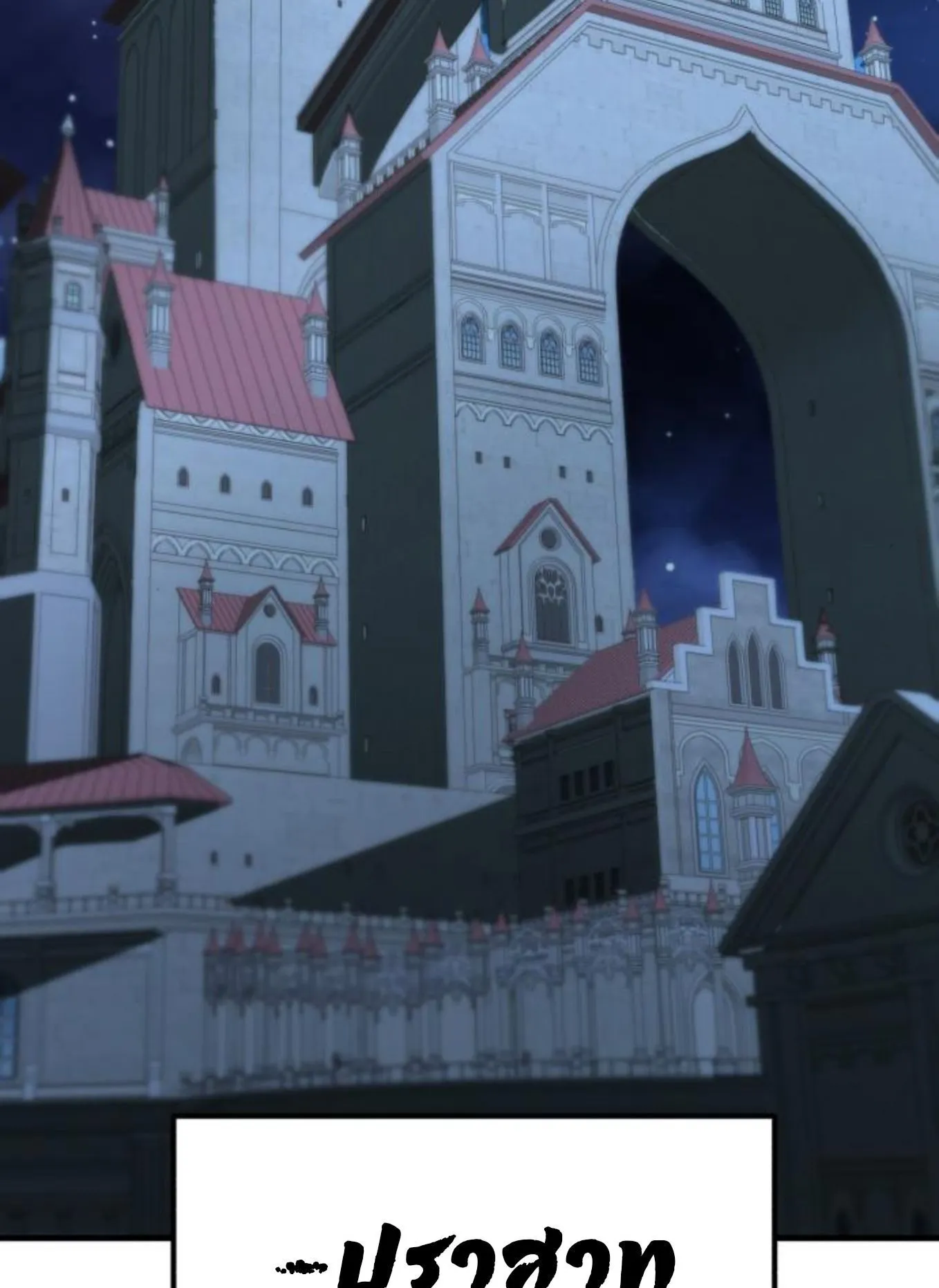 The Hero of the Heart Sword ตอนที่ 3 หน้า 44