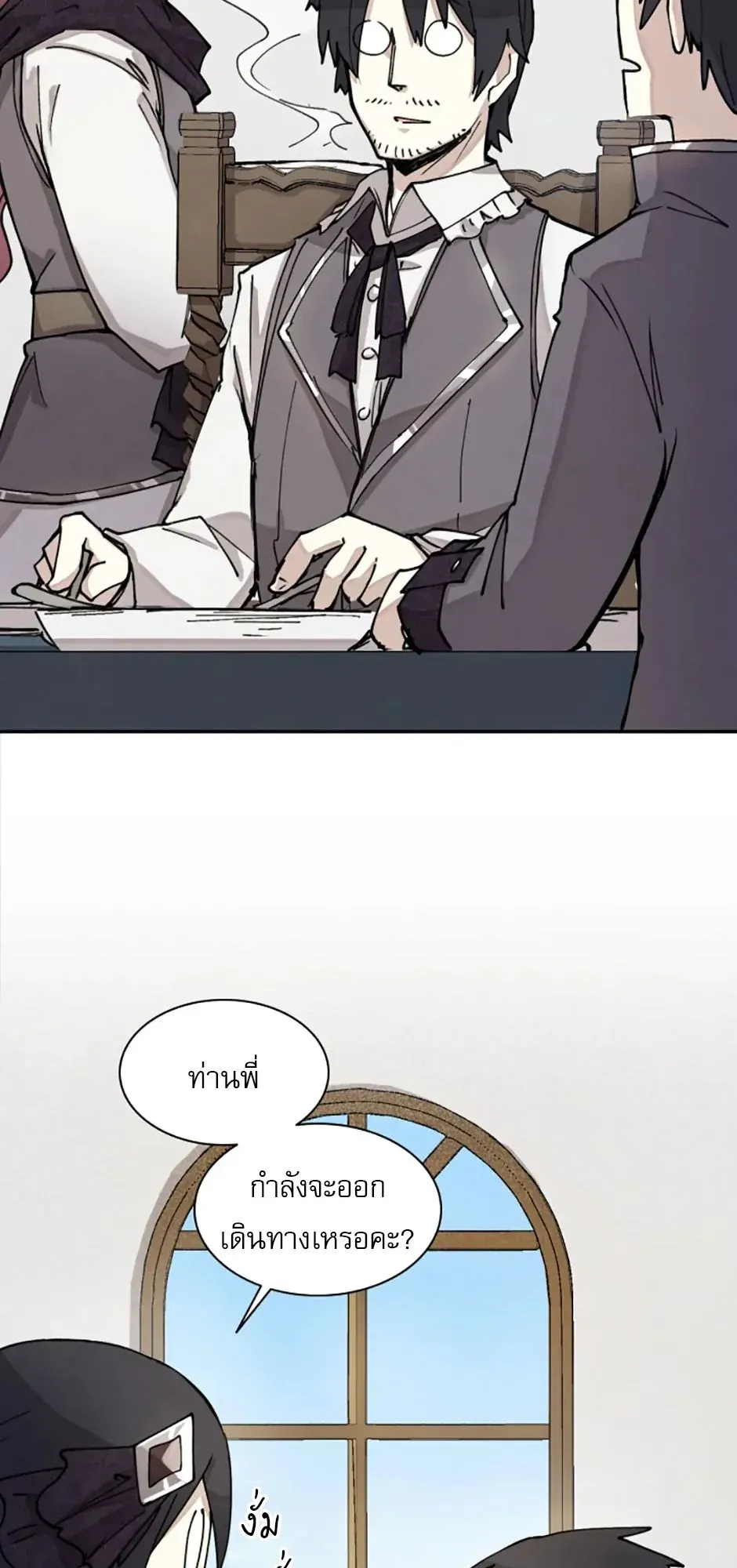 Reincarnation of the Hero Party’s Grand Mage ตอนที่ 5 หน้า 29