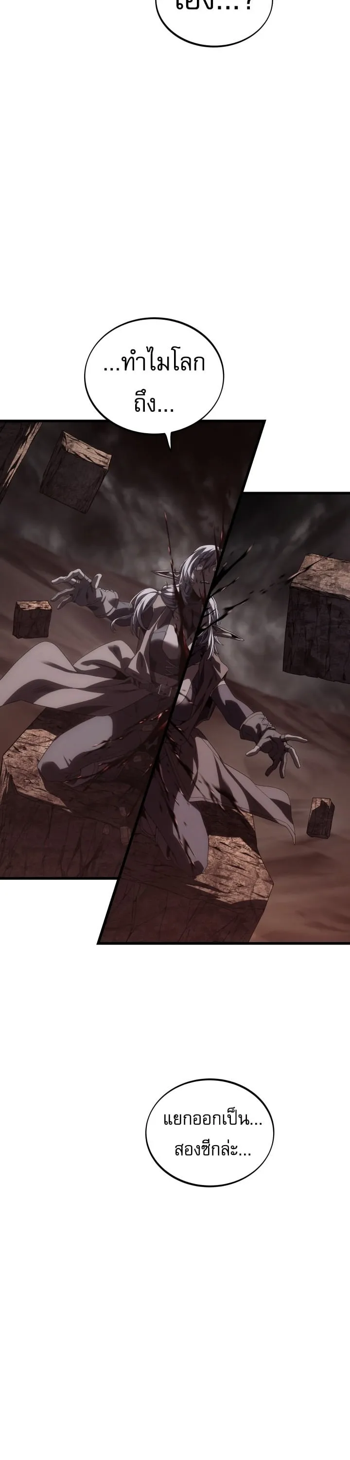 Sandmancer of the Scorched Desert จอมเวททรายแห่งทะเลทรายอันมอดไหม้ ตอนที่ 26 หน้า 41