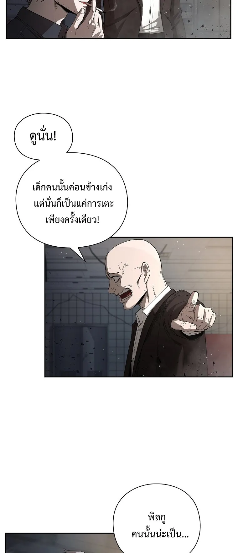 Warrior High School – Dungeon Raid Department ตอนที่ 2 หน้า 31