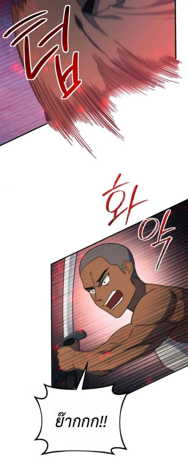 Playing the Perfect Fox-Eyed Villain ตอนที่ 15 หน้า 49