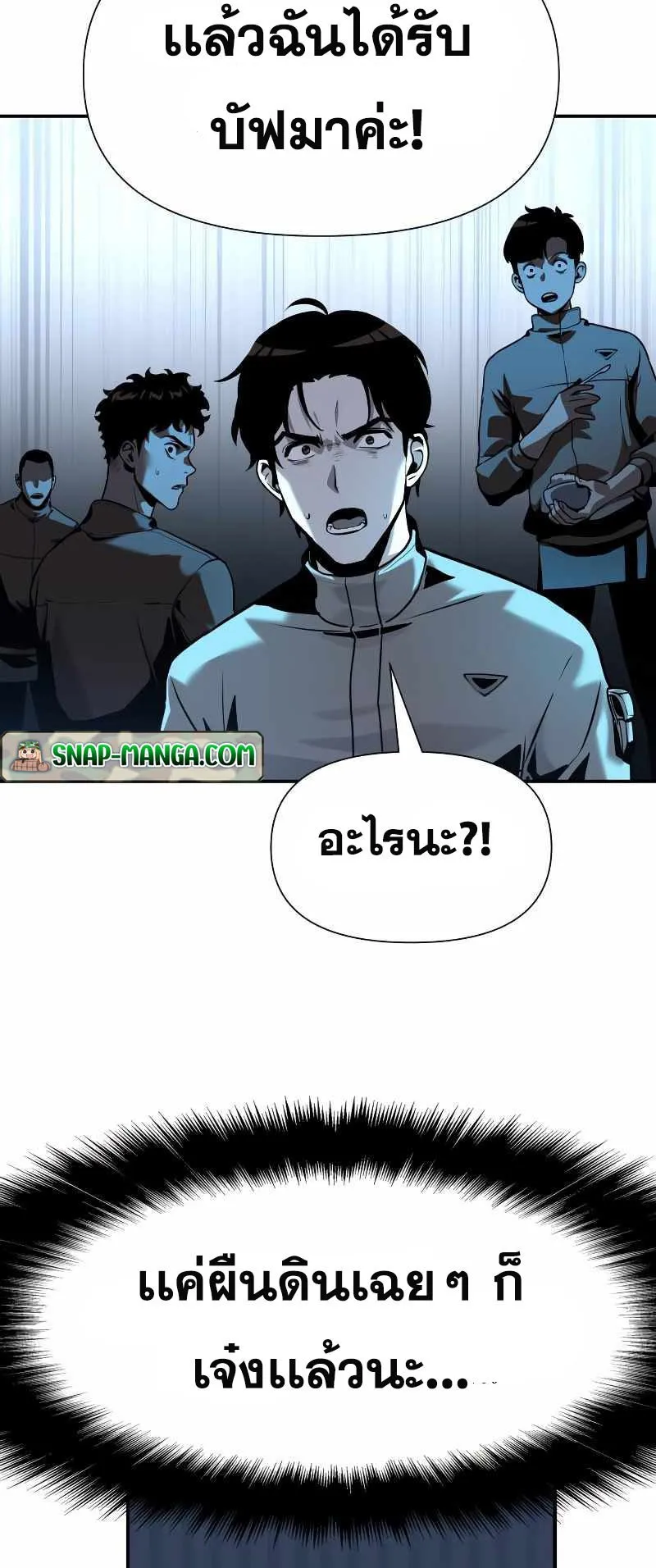 The Knight King Who Returned With a God ตอนที่ 4 หน้า 57