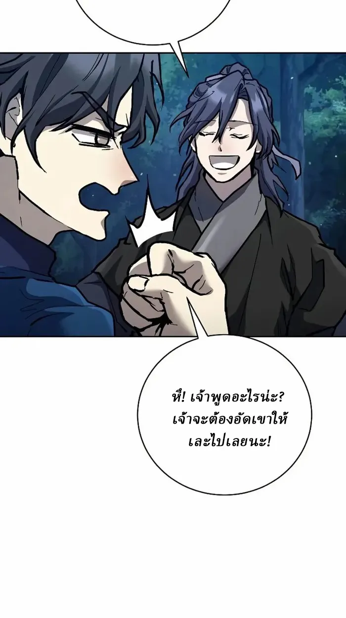 Reborn on the Demonic Cult Battlefield ตอนที่ 13 หน้า 65