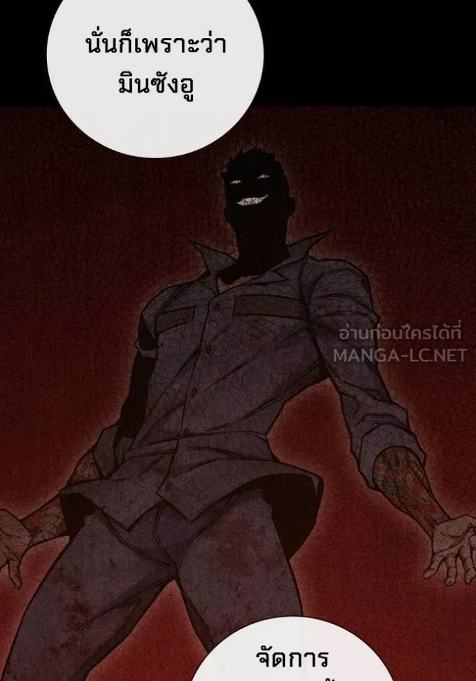 Juvenile Prison ตอนที่ 47 หน้า 34