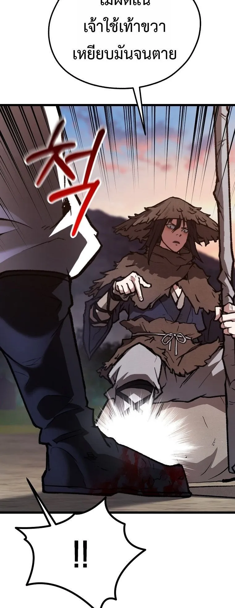 Unrivaled Spear Ghost ตอนที่ 35 หน้า 15