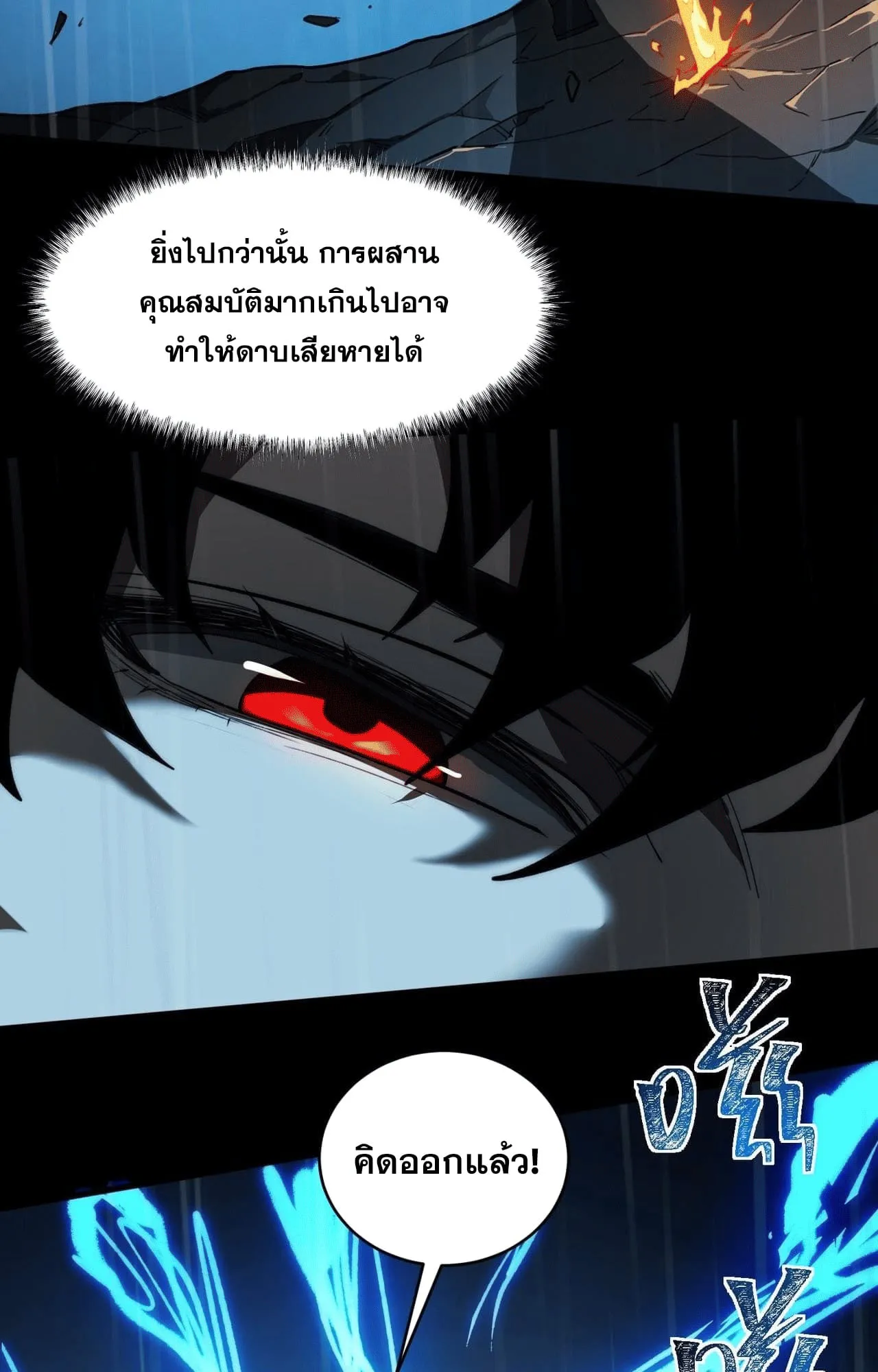 After breaking up with the school beauty, I became a martial arts master ตอนที่ 7 หน้า 94