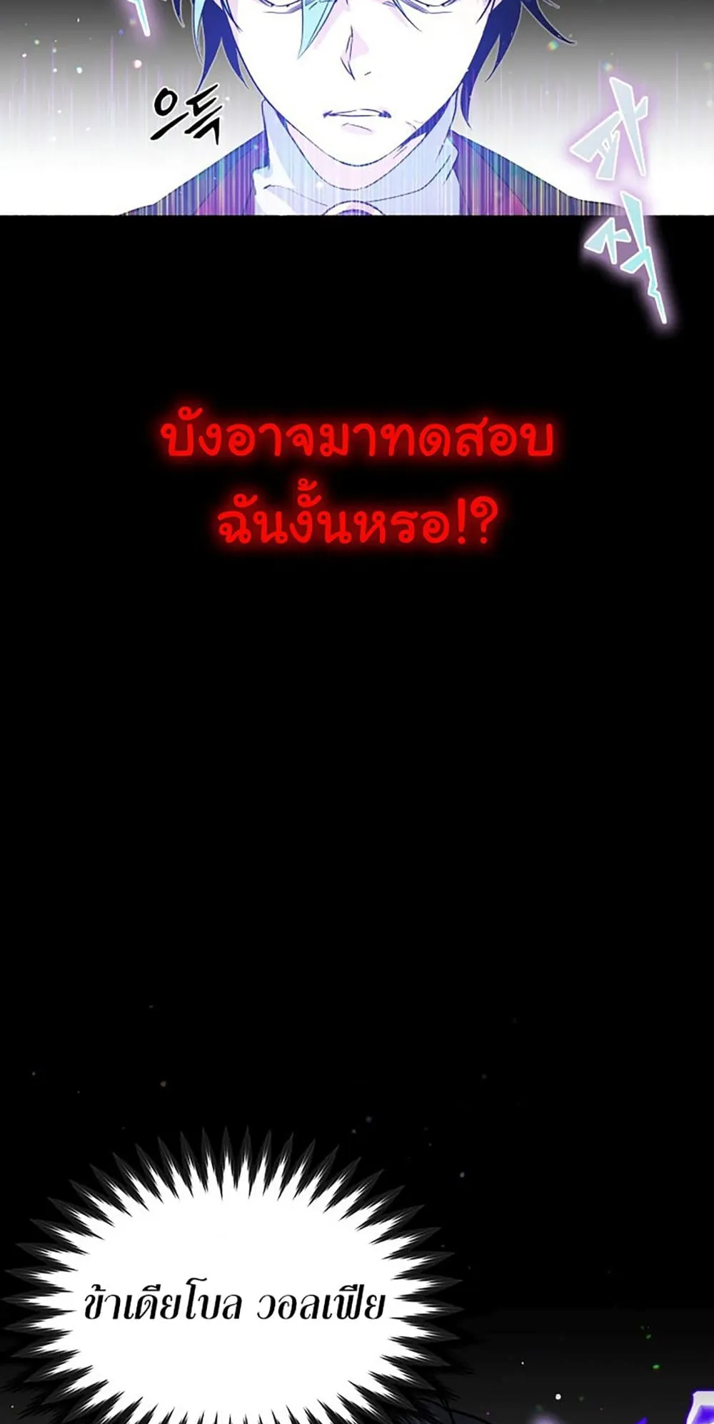 The Dark Magician Transmigrates After 66666 Years ตอนที่ 1 หน้า 105