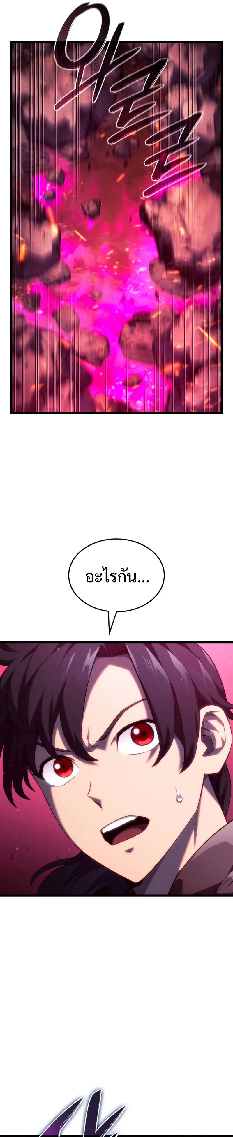 Revenge of the Iron-Blooded Sword Hound ตอนที่ 59 หน้า 25