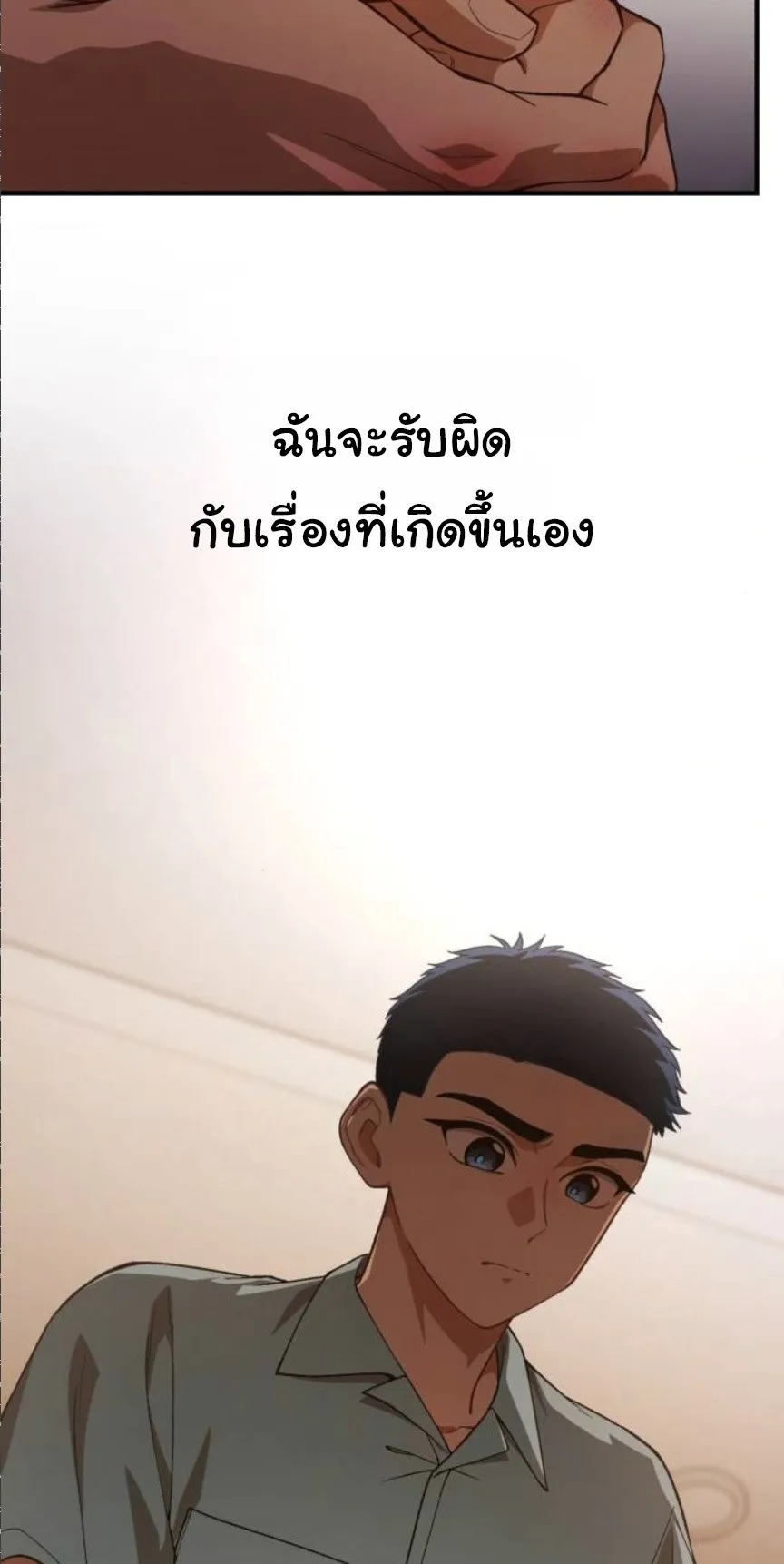 The Genius Wants to be Ordinary! ตอนที่ 32 หน้า 62
