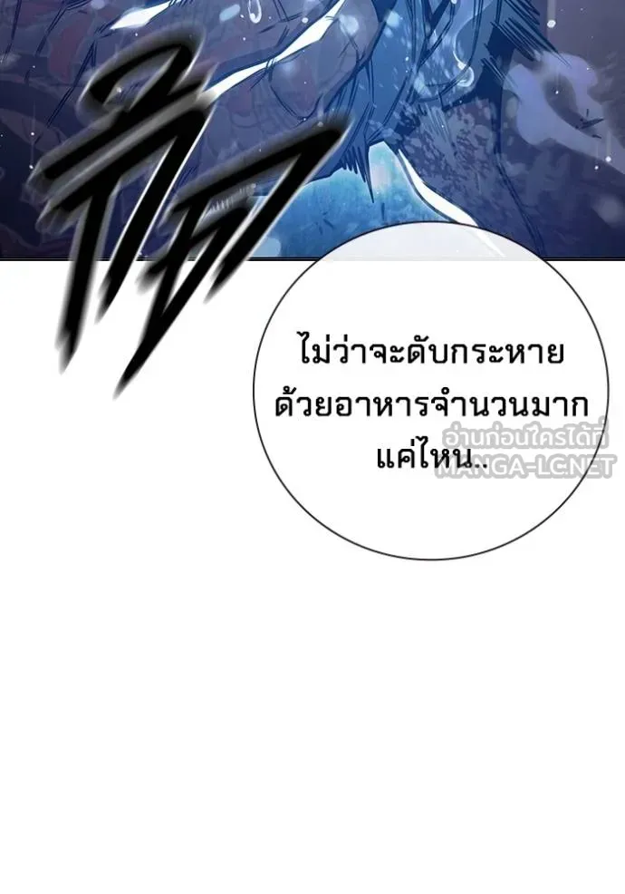 Juvenile Prison ตอนที่ 46 หน้า 146