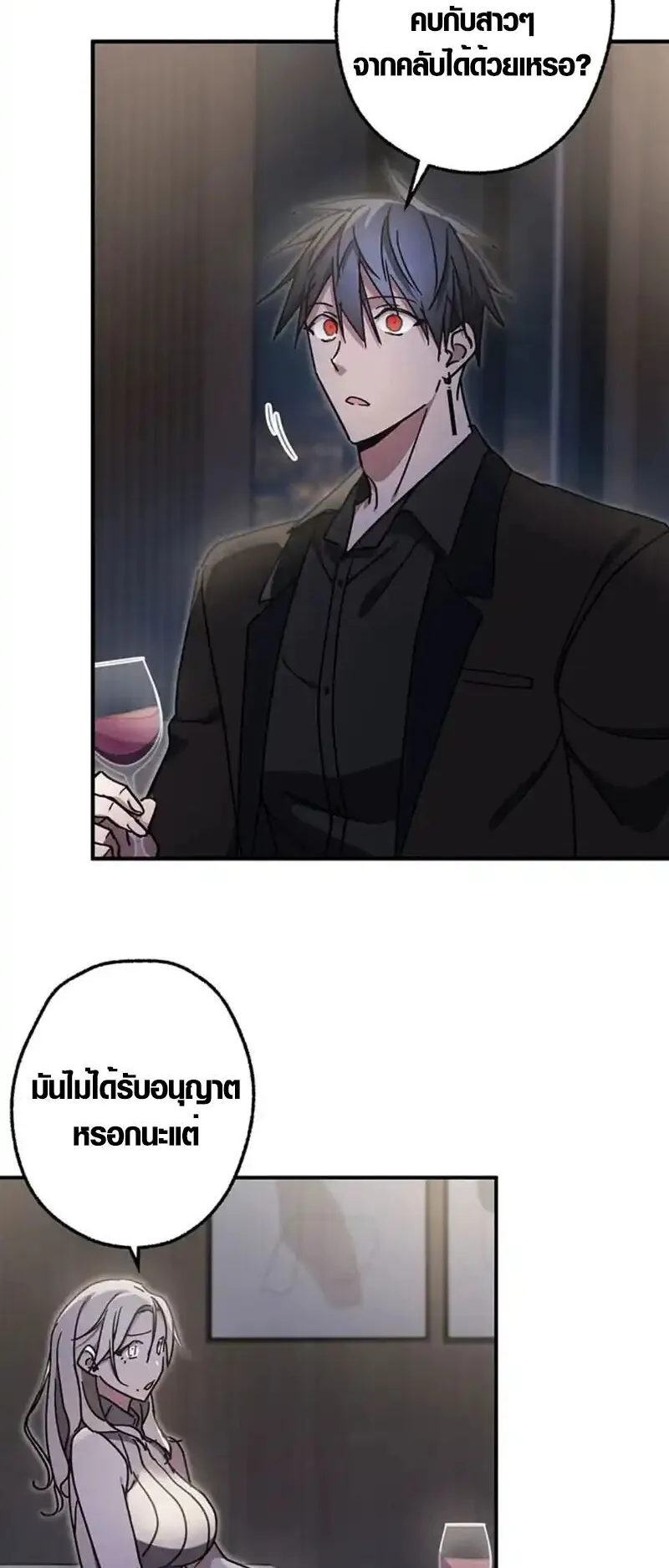 Aristocrat’s Revenge ตอนที่ 19 หน้า 34