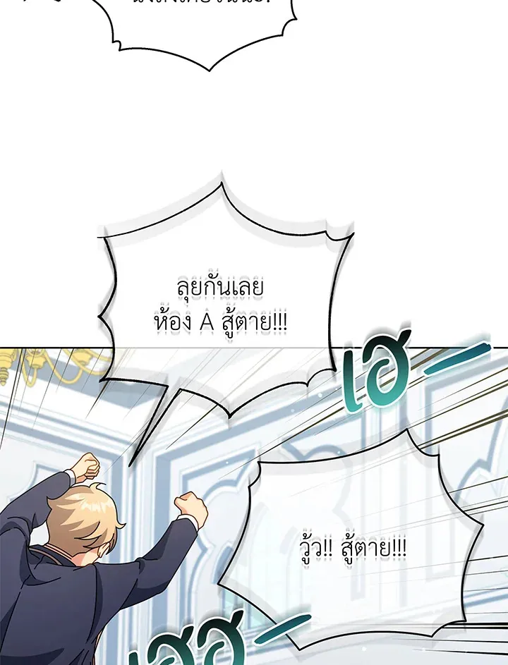 Necromancer Academy’s Genius Summoner Chapter 52 หน้า 113