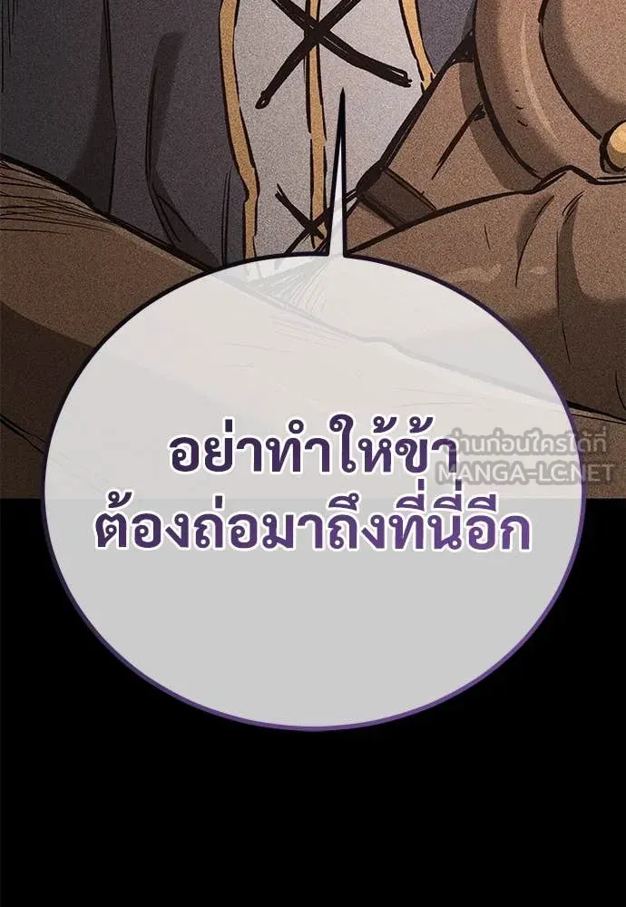 A Rogue Guard in a Medieval Fantasy ตอนที่ 26 หน้า 66