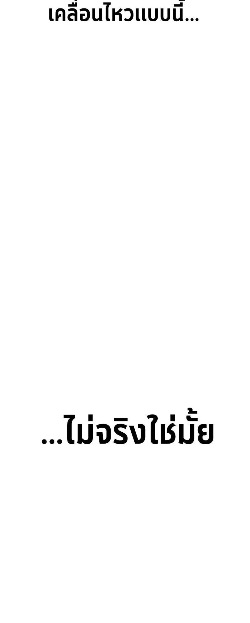 I Killed an Academy Player ตอนที่ 11 หน้า 23
