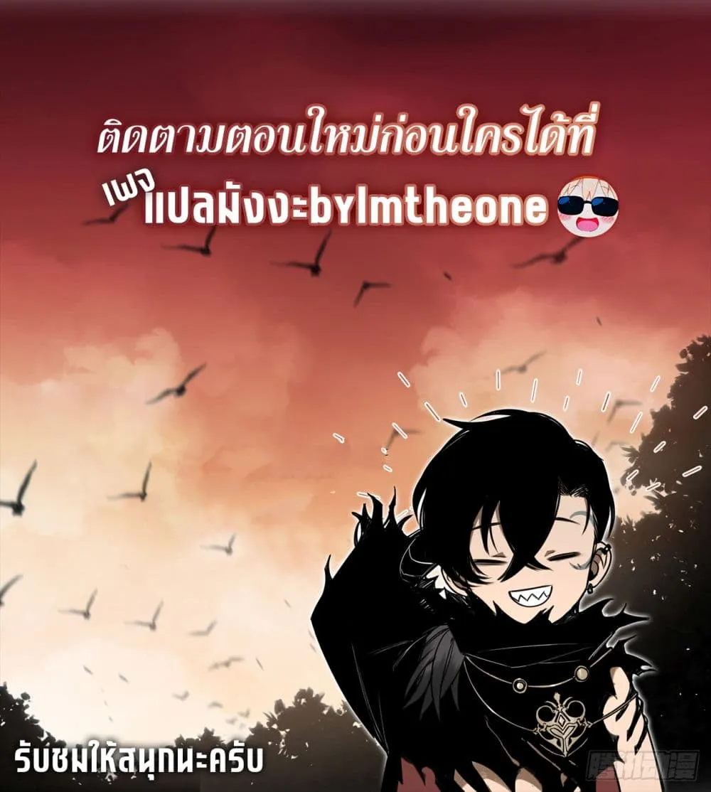 The Final Boss Became A Player ตอนที่ 6 หน้า 62