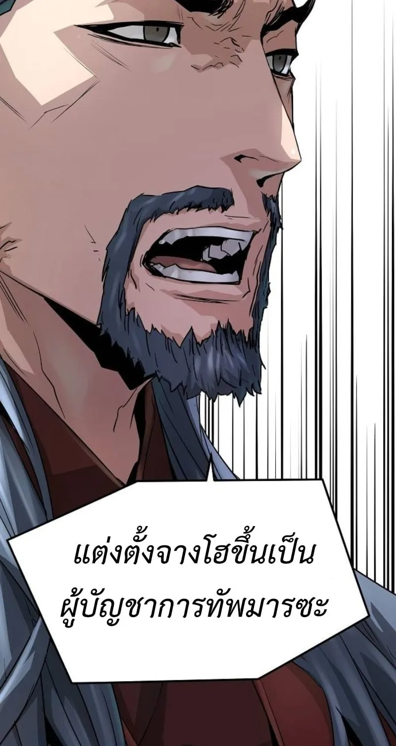 Absolute Regression ตอนที่ 32 หน้า 91
