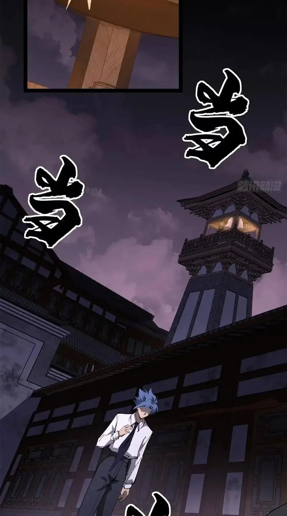 Gatekeeper of the Boundless Worlds ตอนที่ 182 หน้า 23
