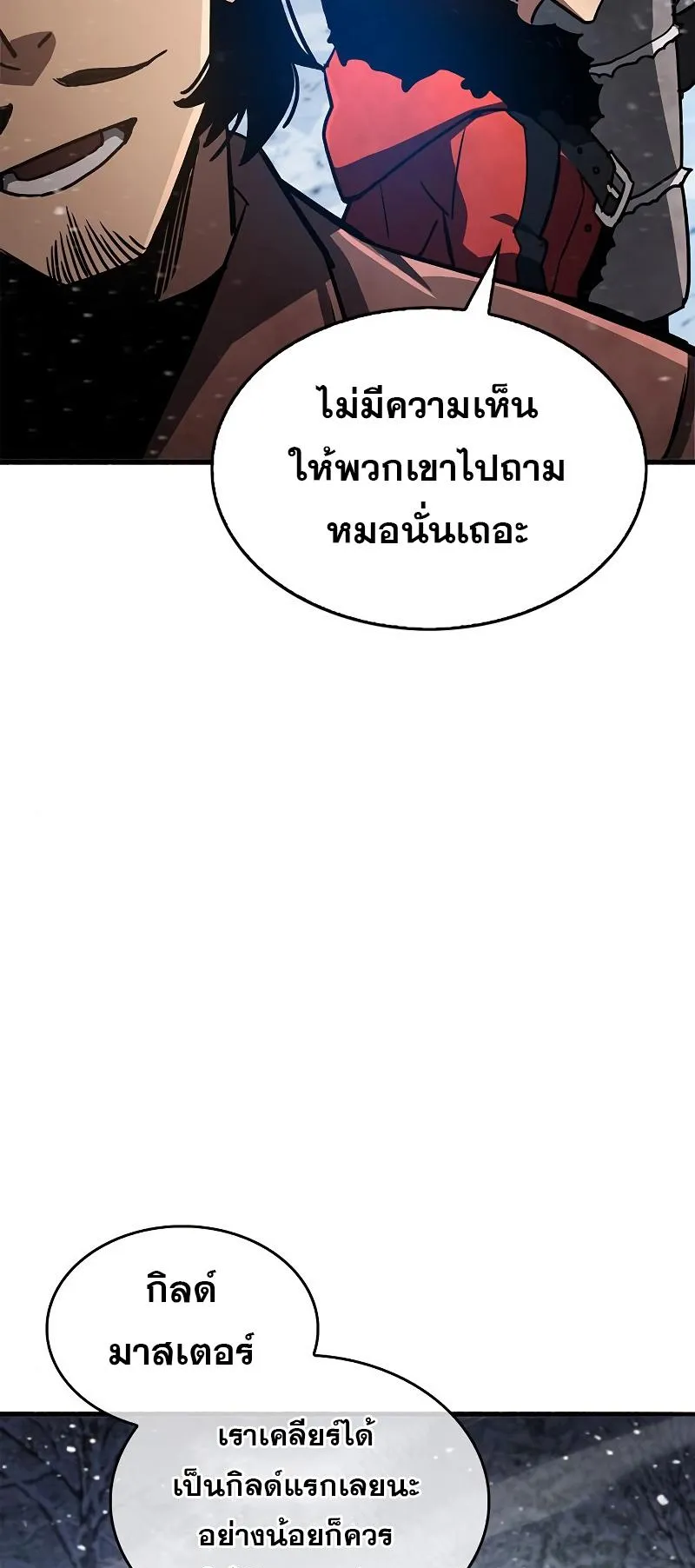 The Player Hides His Past ตอนที่ 8 หน้า 131