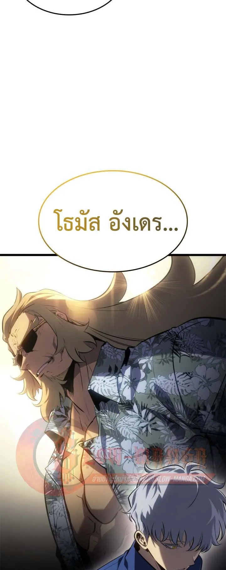 Solo Leveling: Ragnarok ตอนที่ 64 หน้า 38