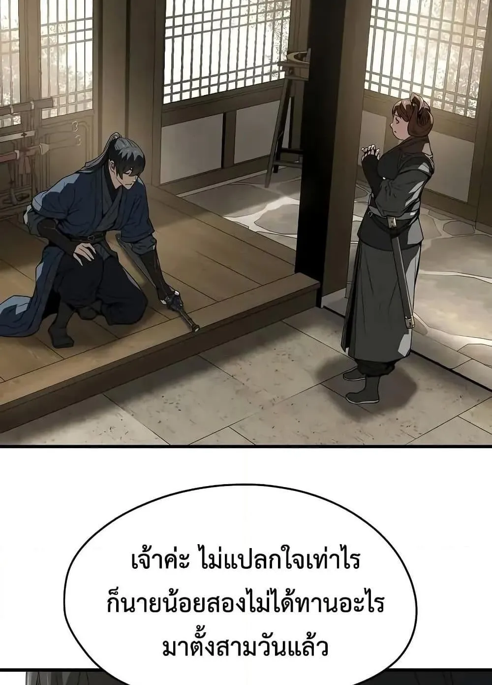 Absolute Regression ตอนที่ 59 หน้า 116