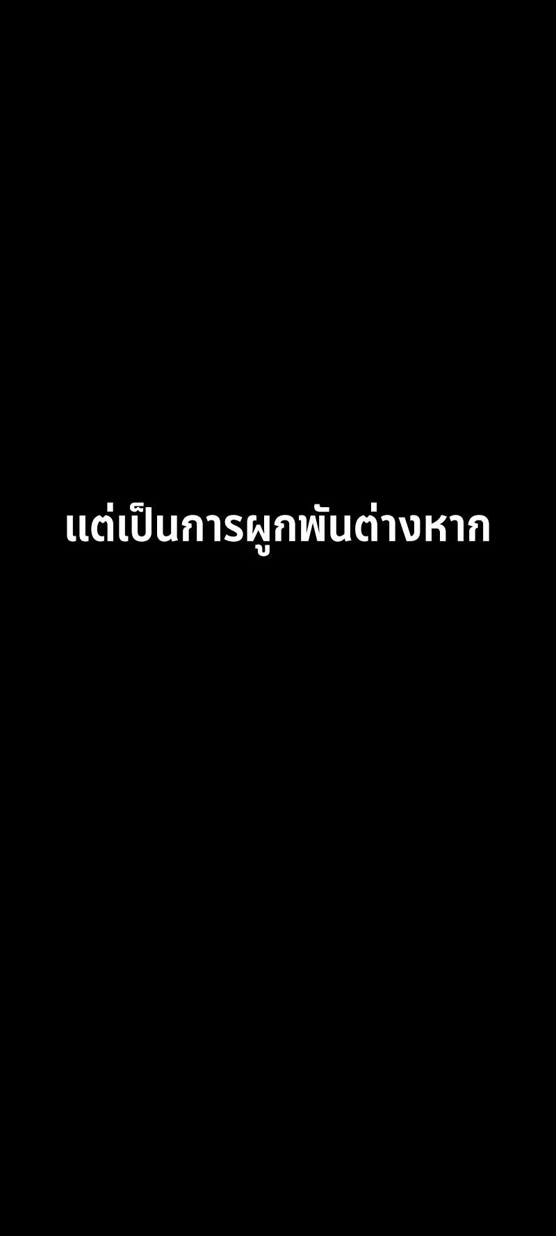 I Killed an Academy Player ตอนที่ 102 หน้า 131