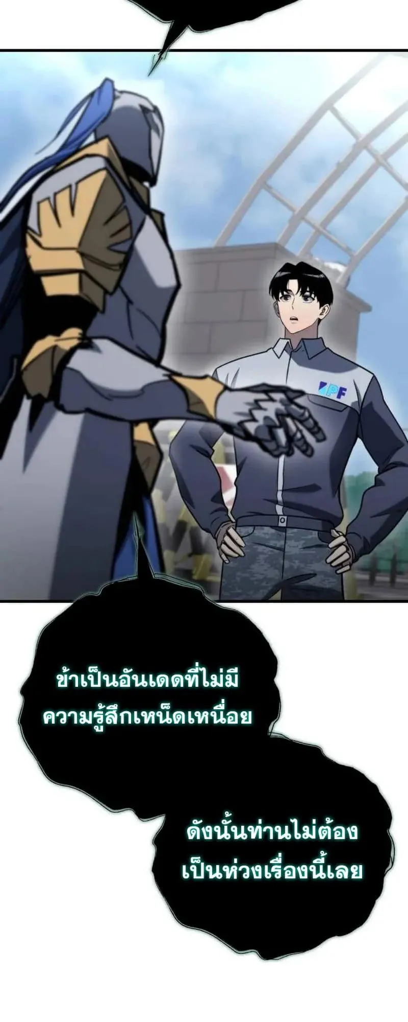 Hiding the logistics center in Apocalypse ตอนที่ 35 หน้า 27
