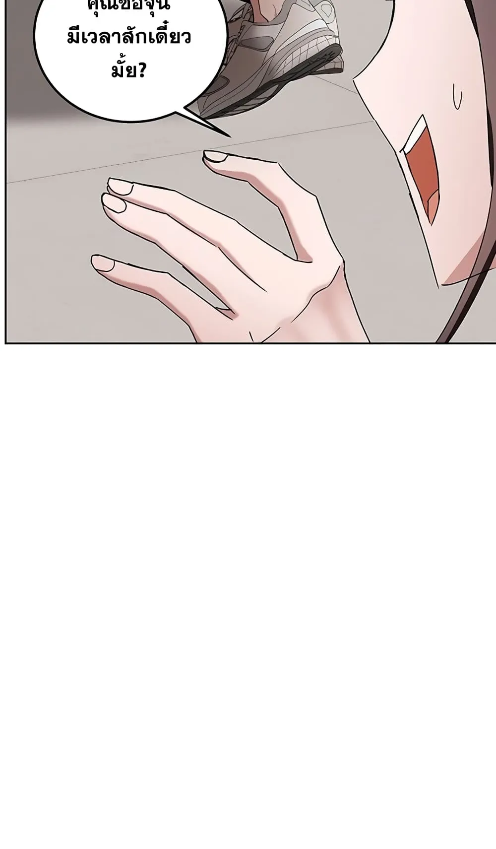 Transcension Academy ตอนที่ 6 หน้า 73